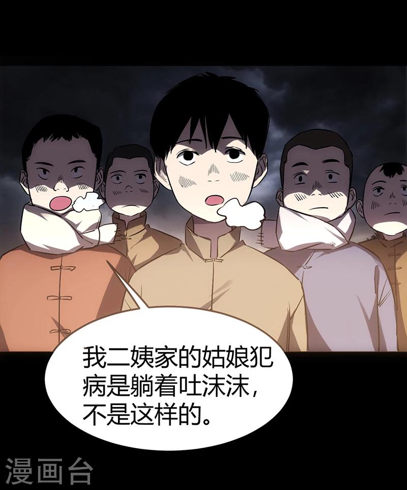 第1话23
