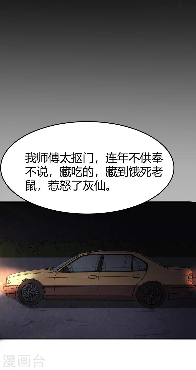 第2话52