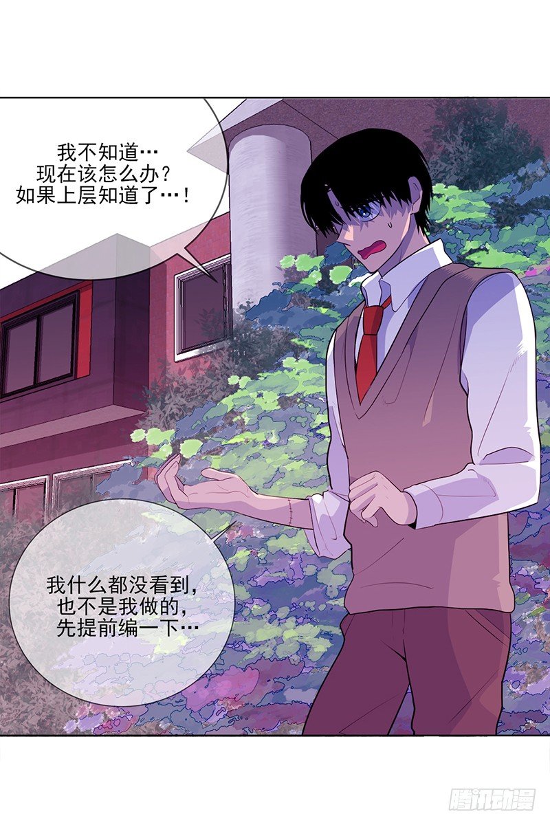 第3话 A26