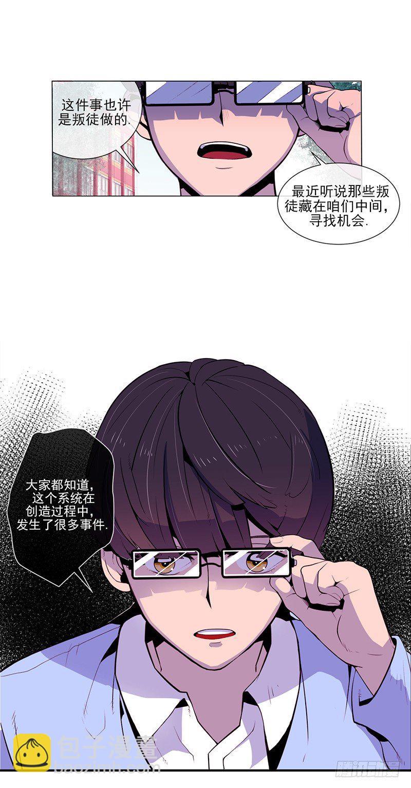 第3话 B11