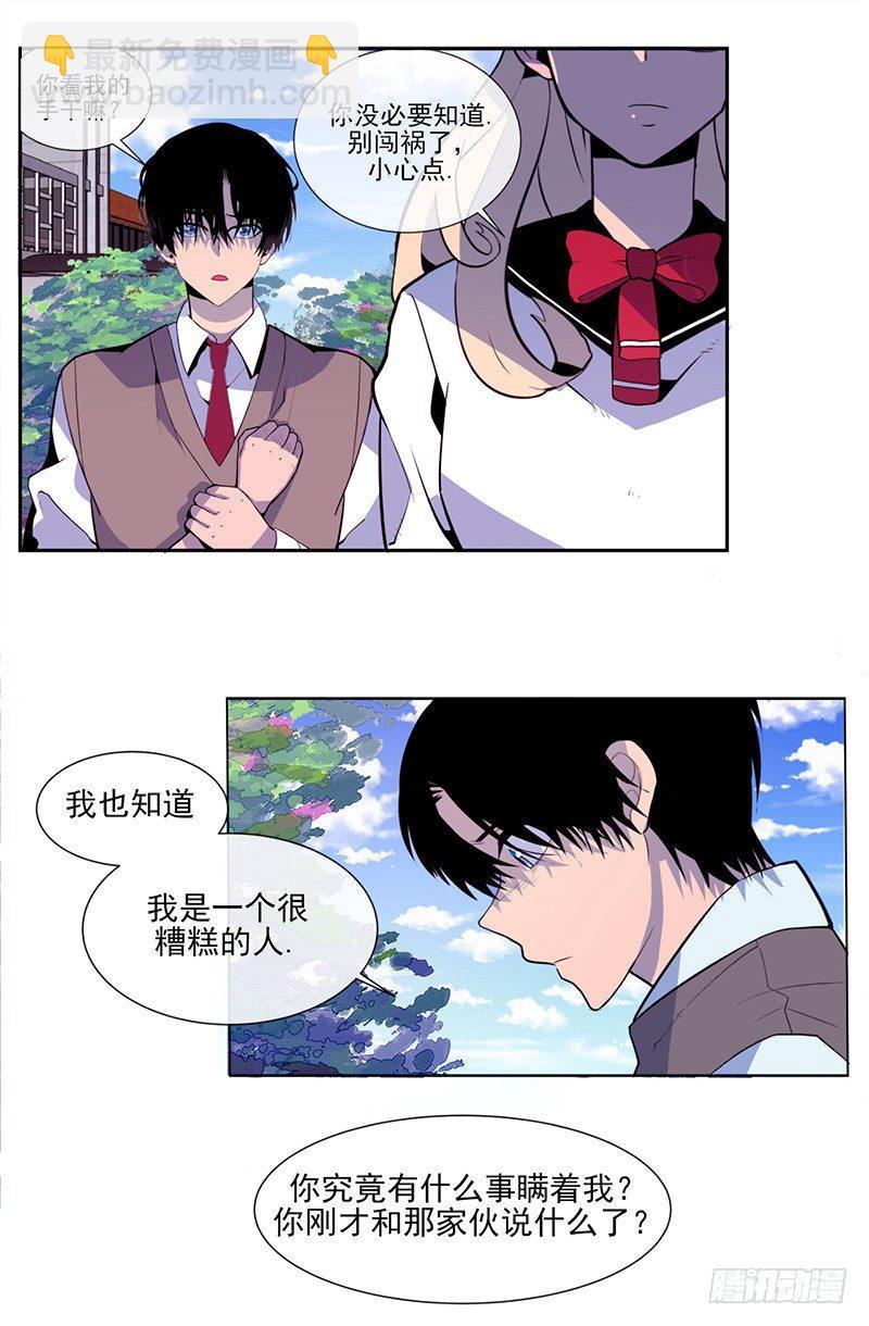 第3话 B6