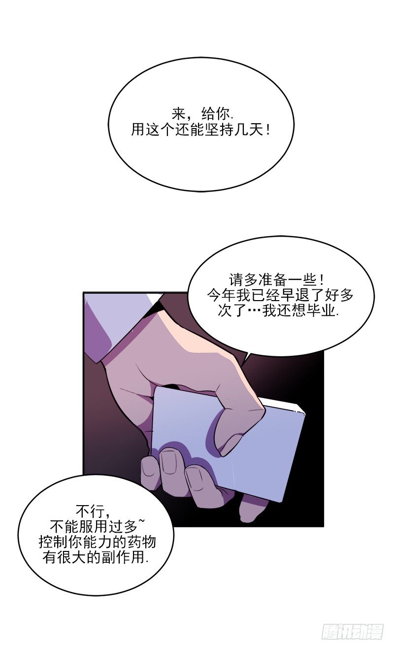 第2话 A8