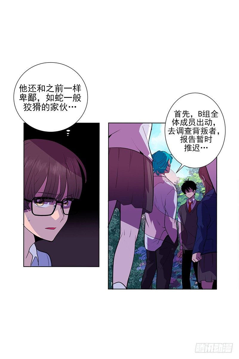 第4话 B3