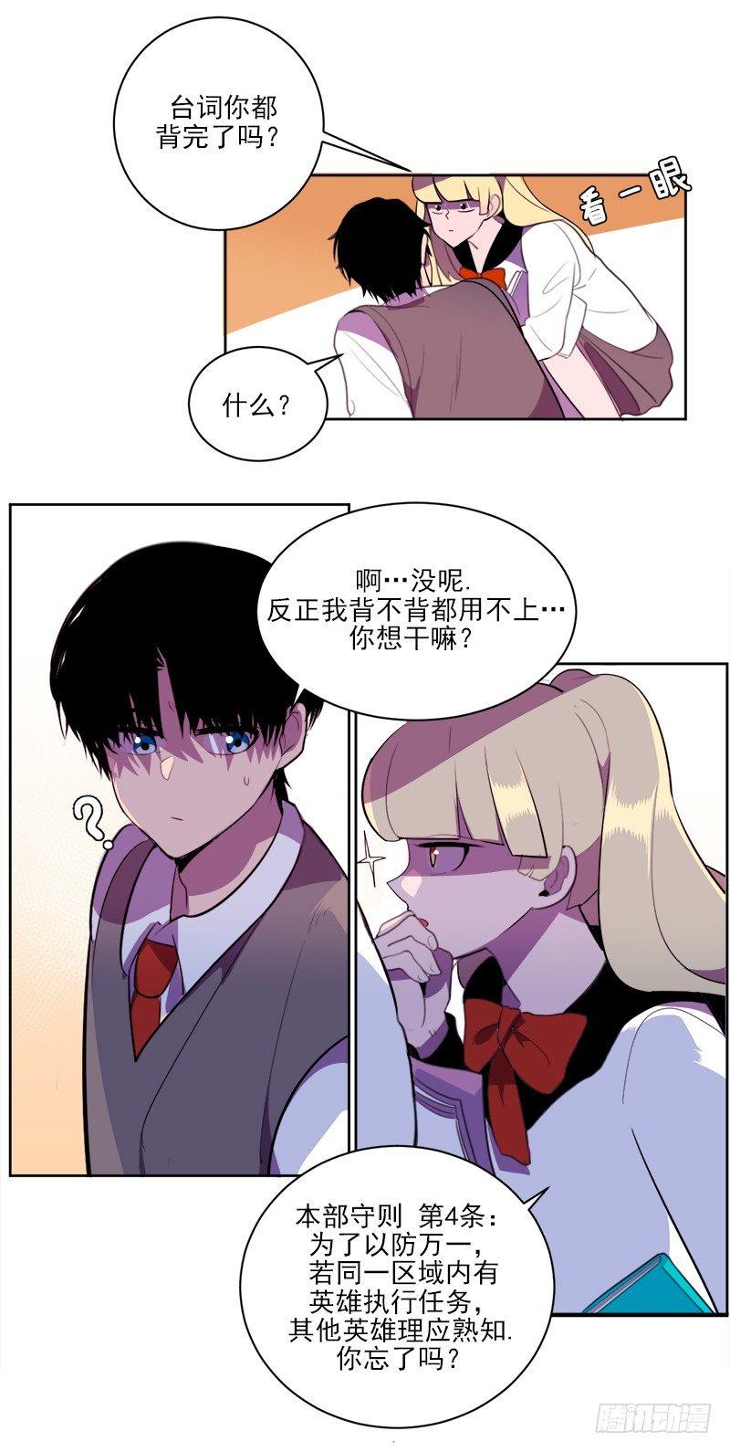 第2话 A23