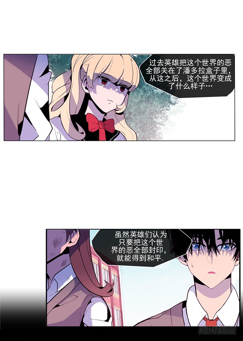 第3话 B12