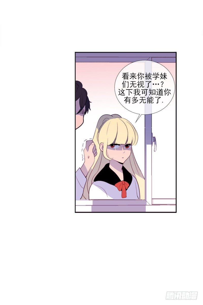 第2话 A38