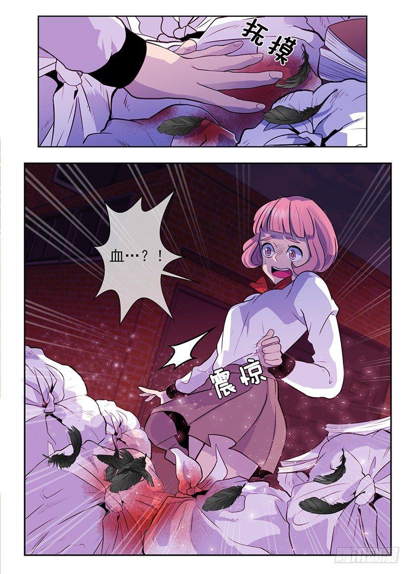 第4话 A11