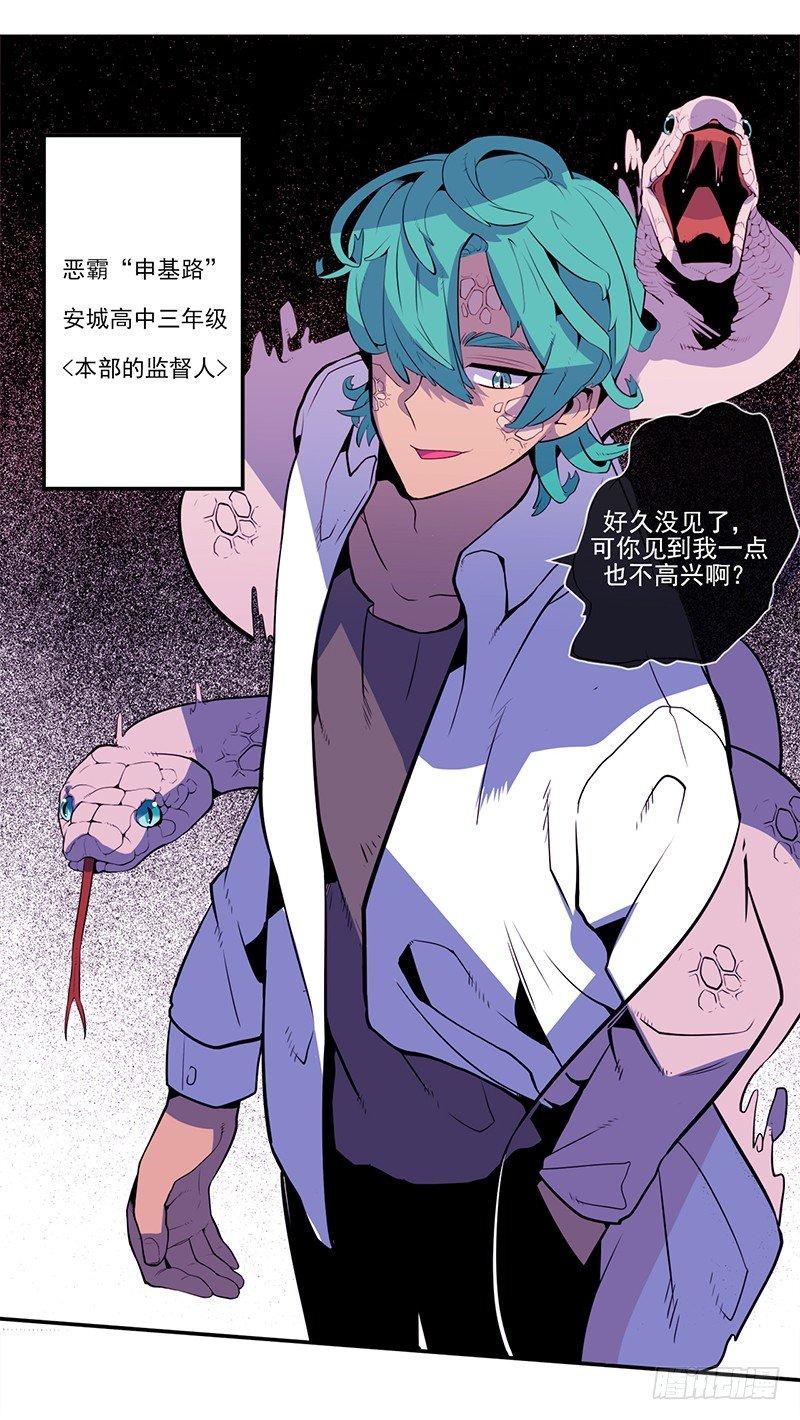 第3话 B18