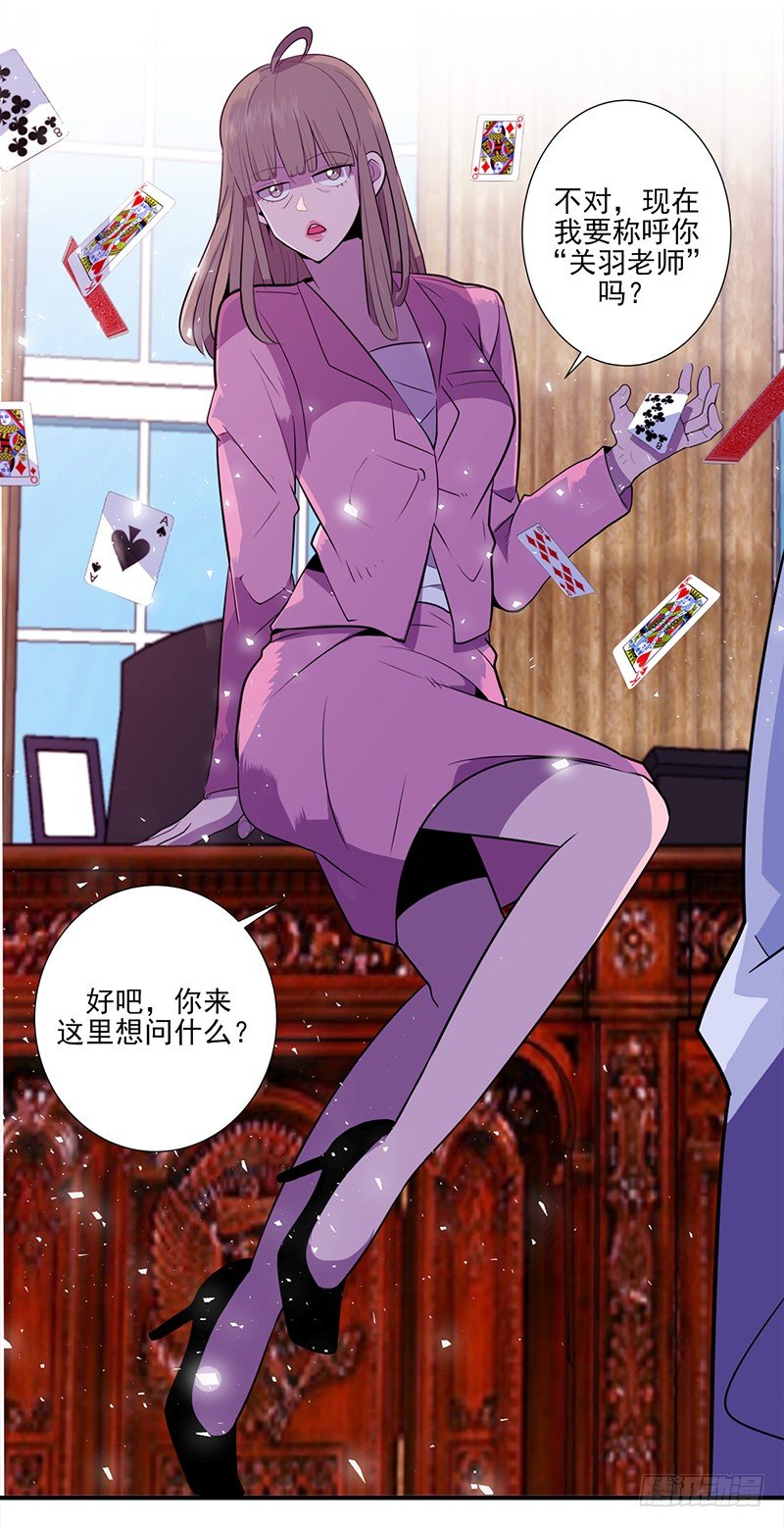 第5话 A21