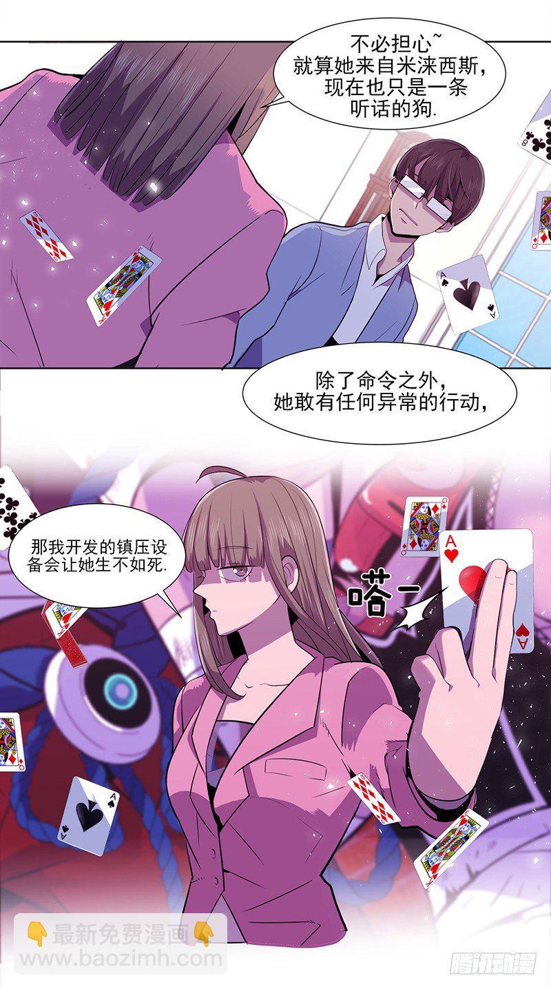 第5话 A23