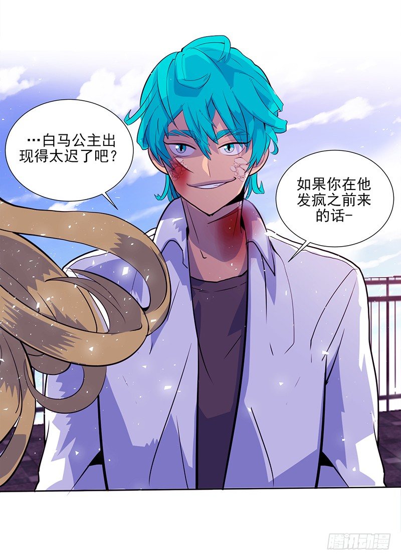 第5话 B21