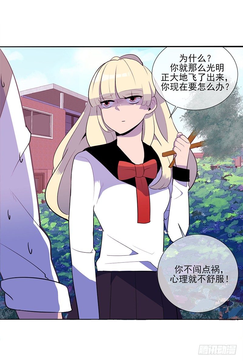 第3话 B2