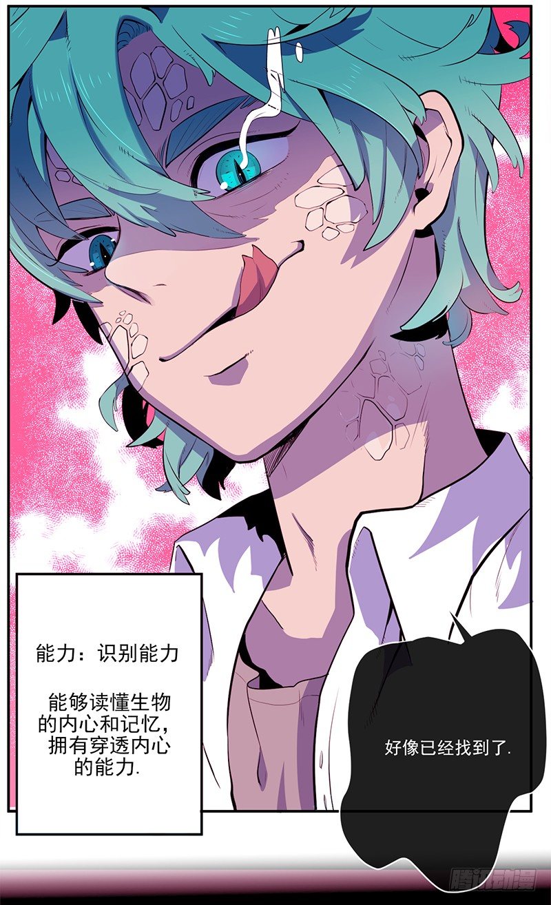 第3话 B22