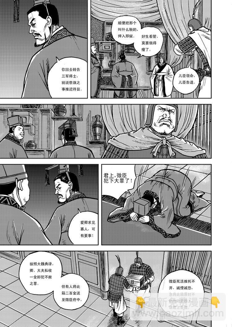 第6话5