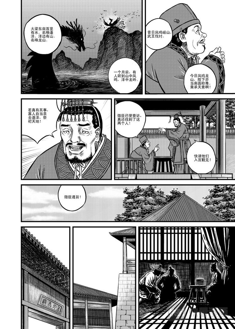 第10话10