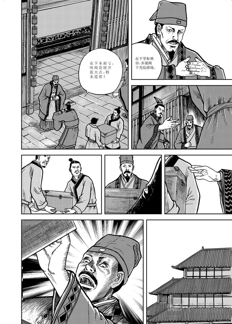 第5话6