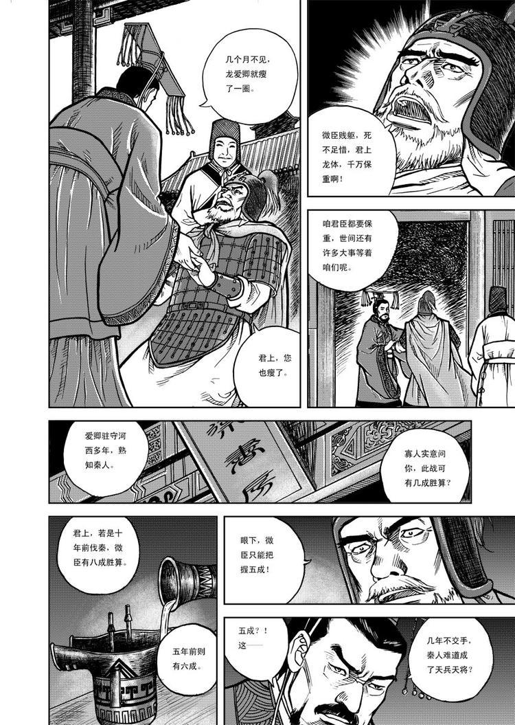 第4话4