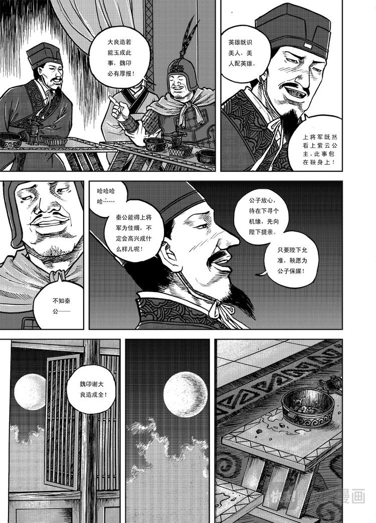 第7话9