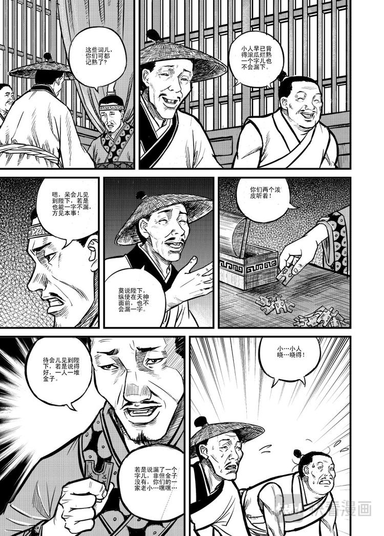 第10话11