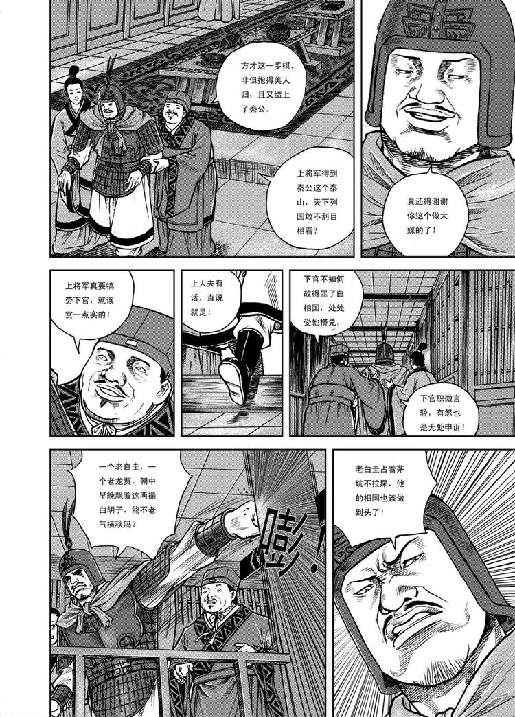 第7话10