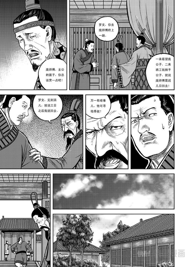第9话11