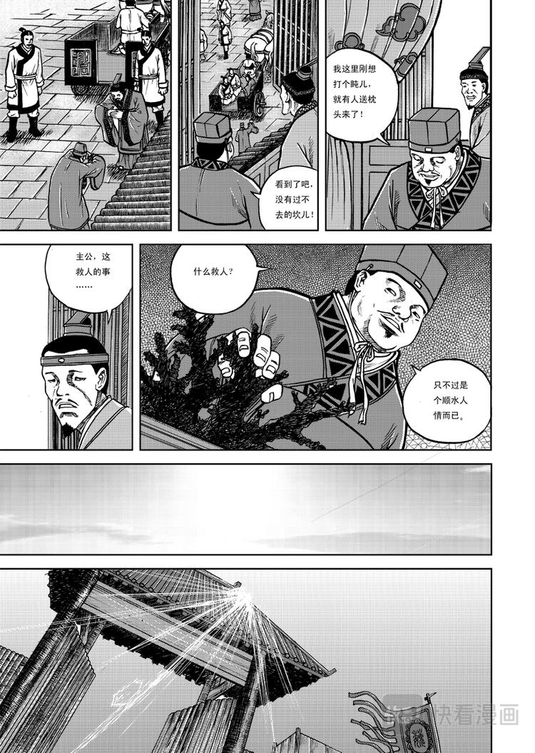 第5话13