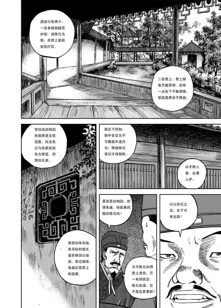 第6话12