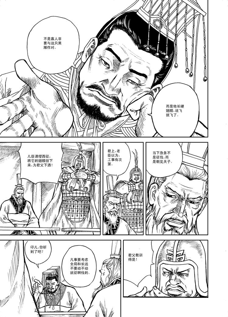 第1话6