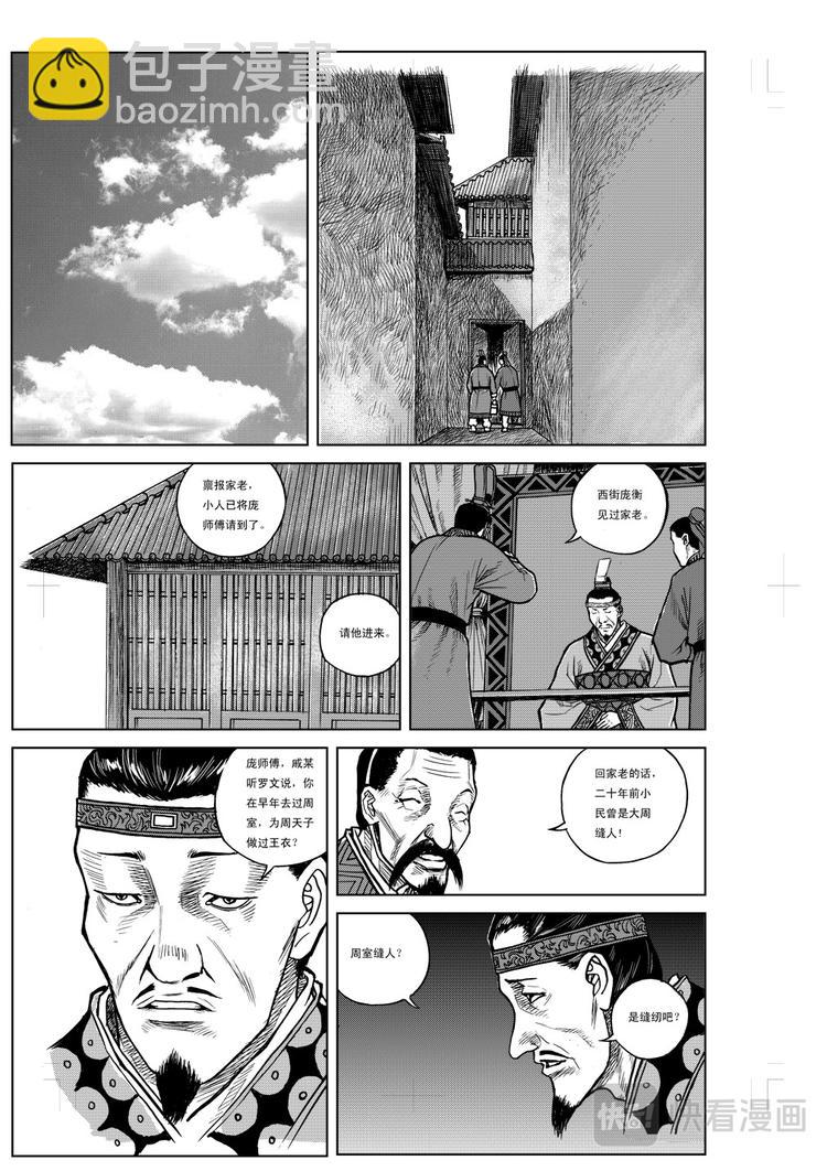 第8话5