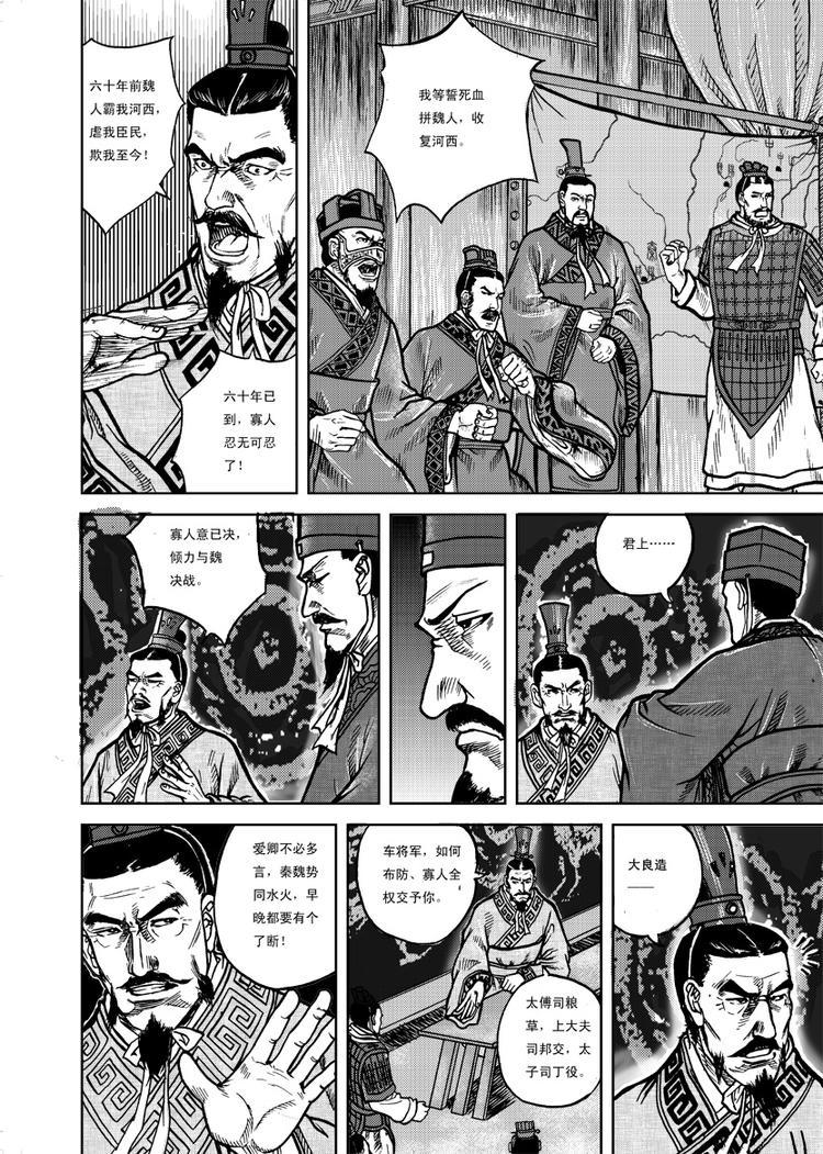 第3话5