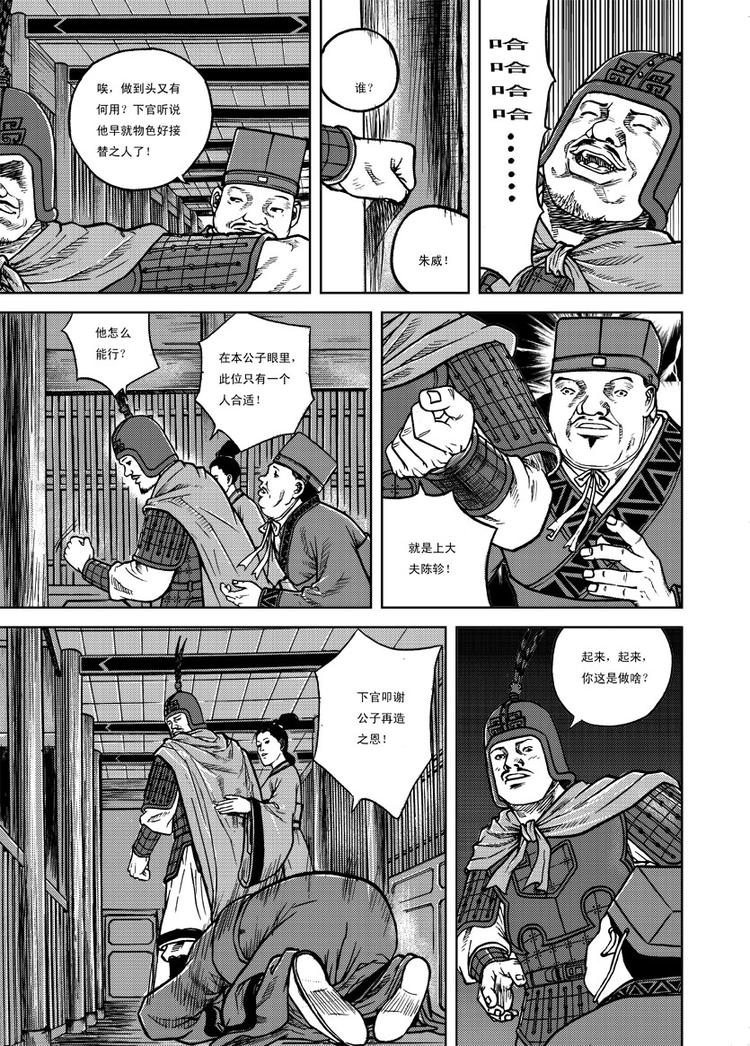 第7话11