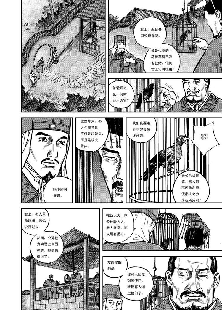 第9话12