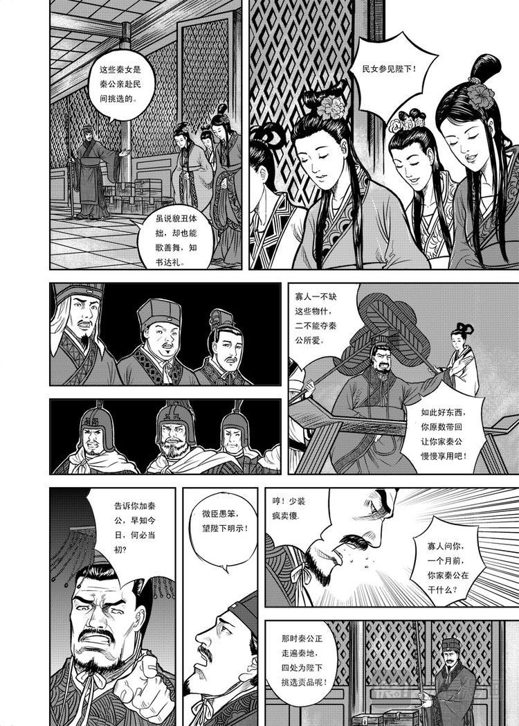 第4话10