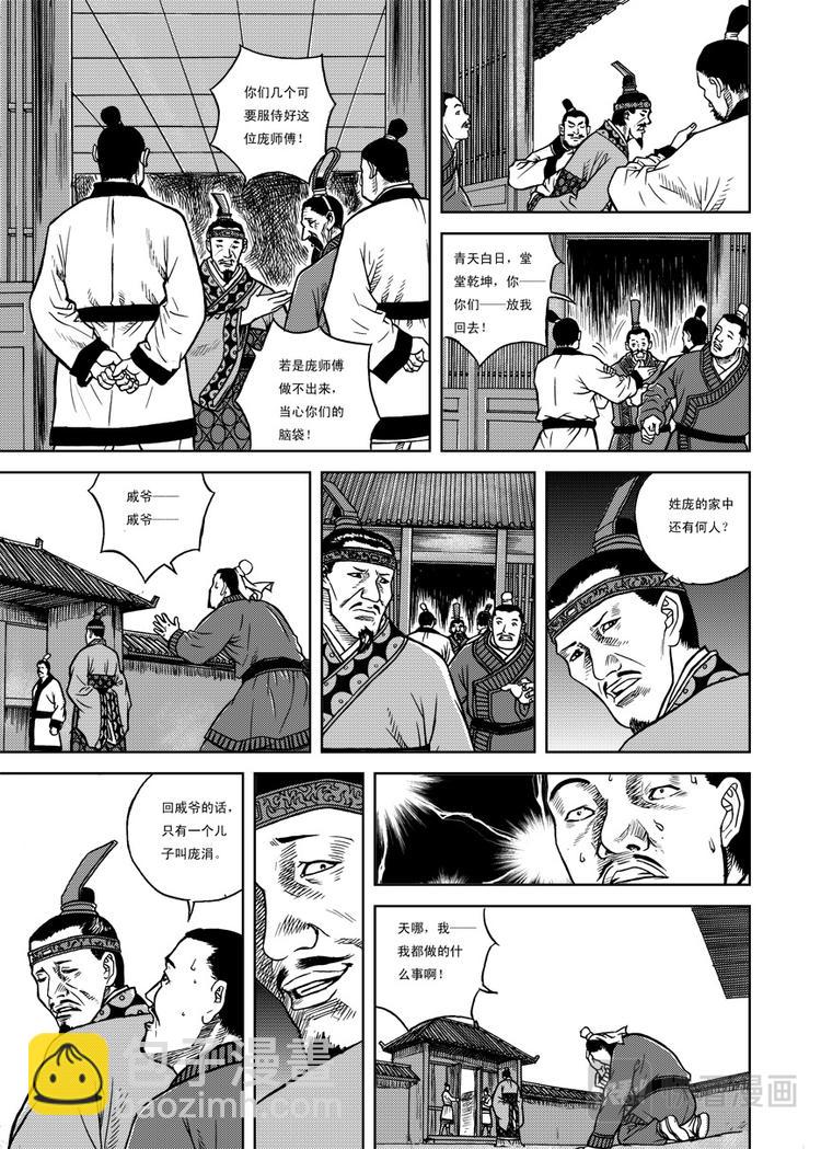 第8话9