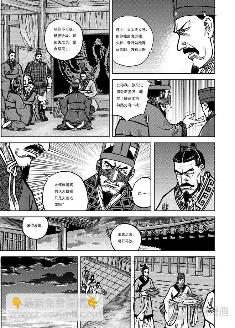 第3话8