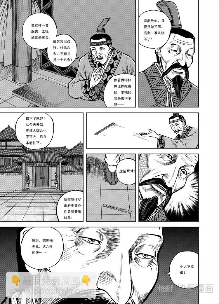 第8话7