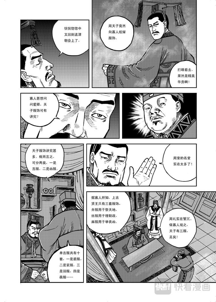 第6话8