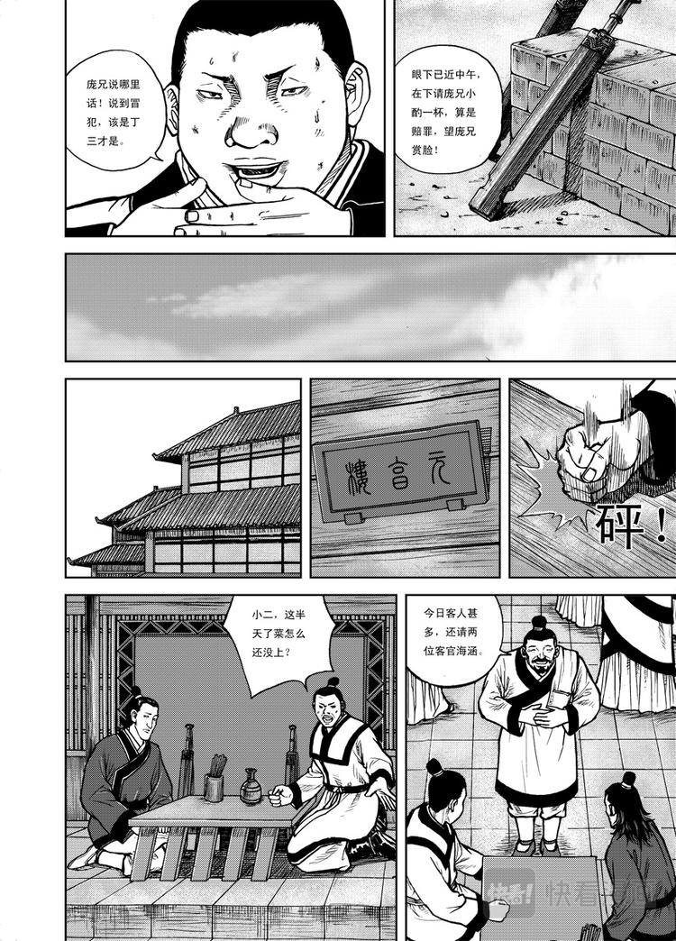第8话12