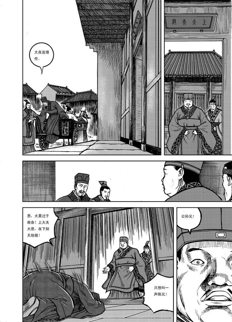 第6话10