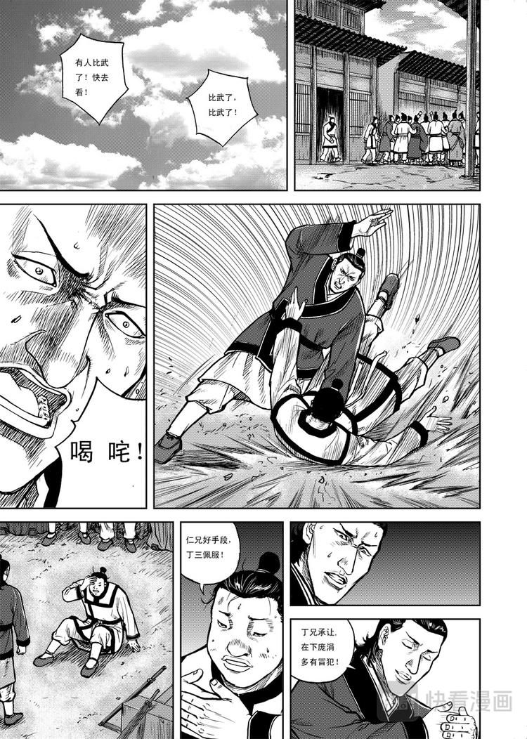 第8话11