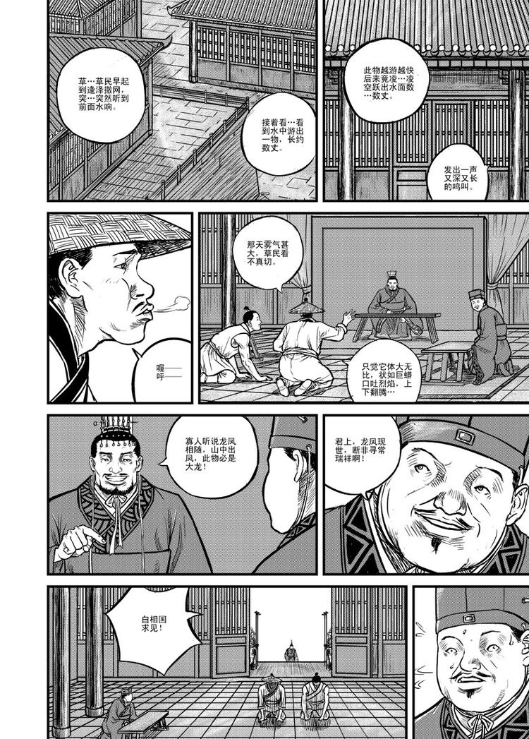 第10话12