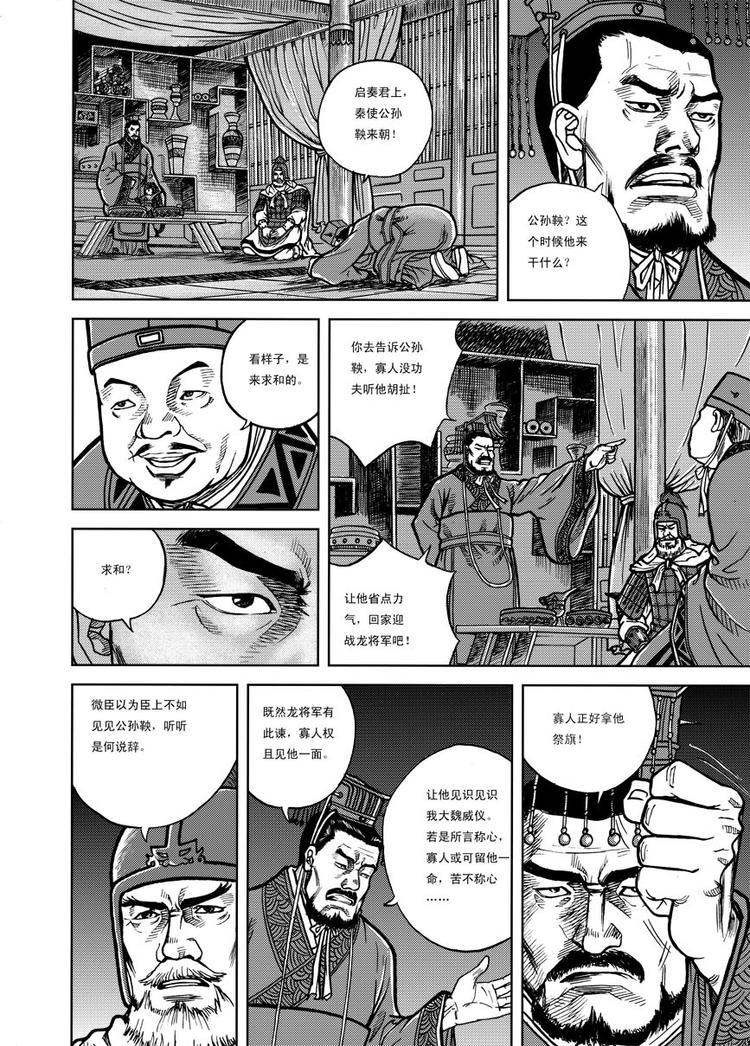 第4话6