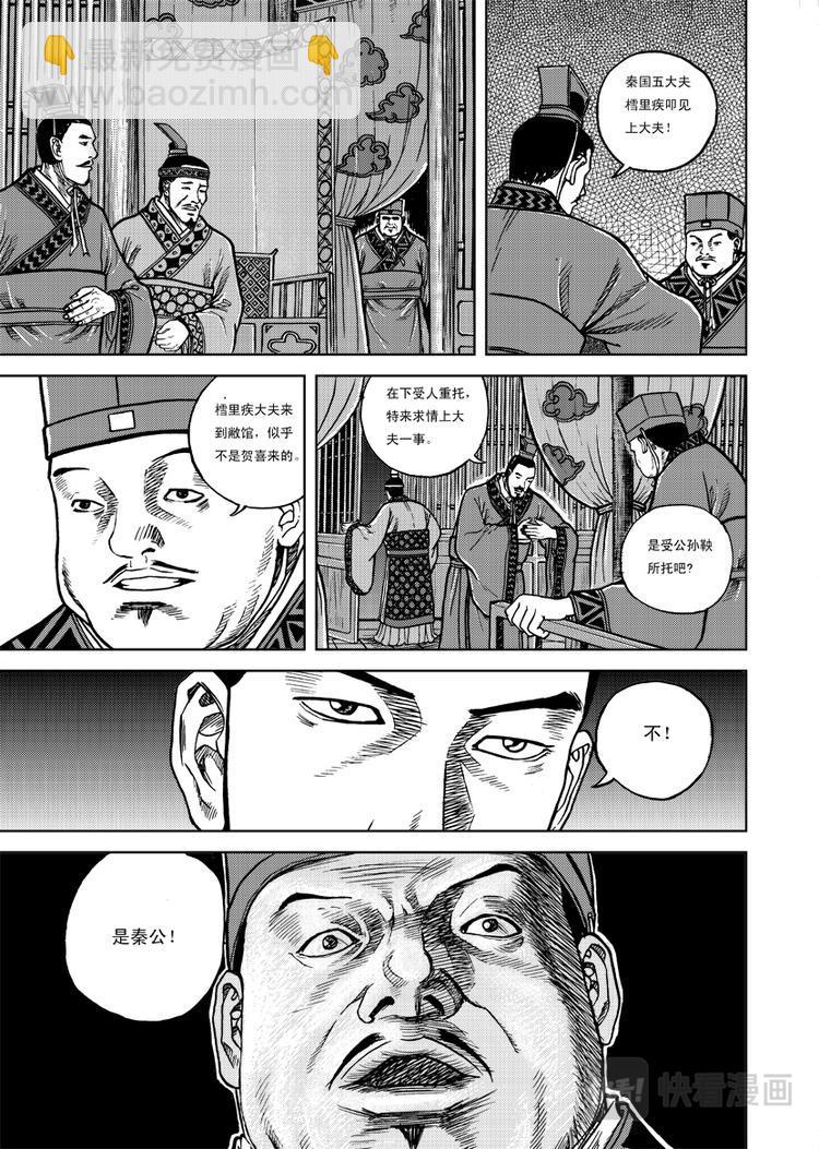 第5话11