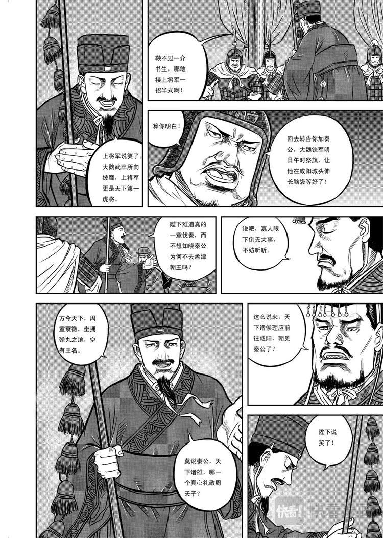 第4话12