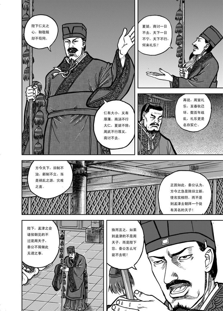 第5话0