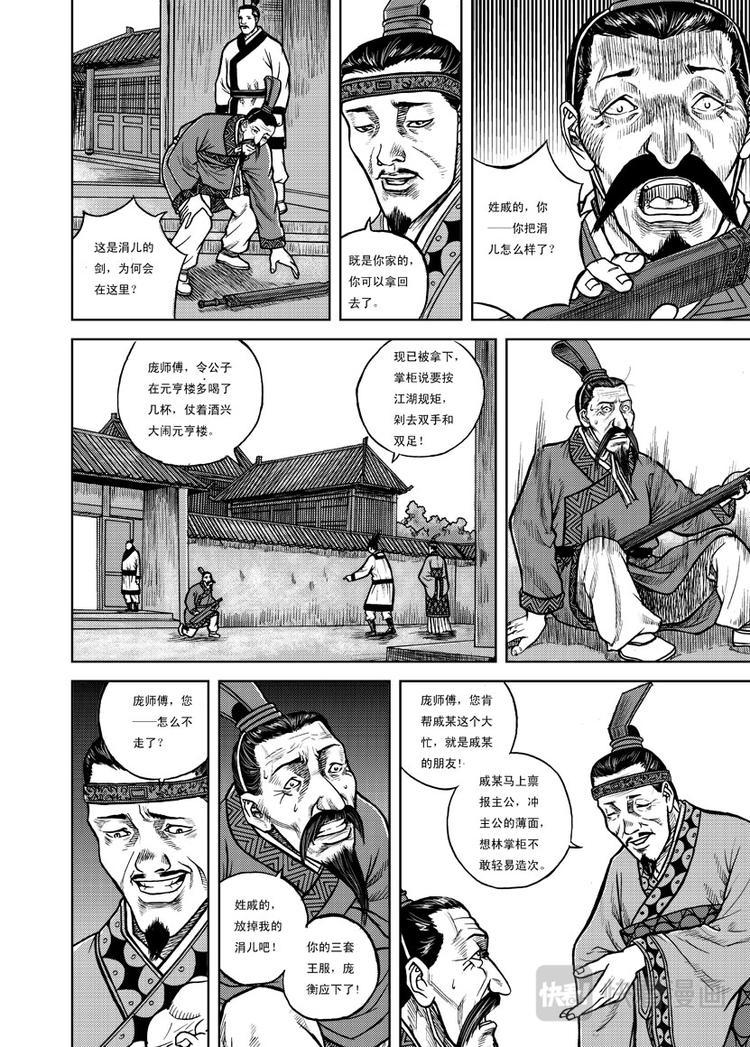第9话8