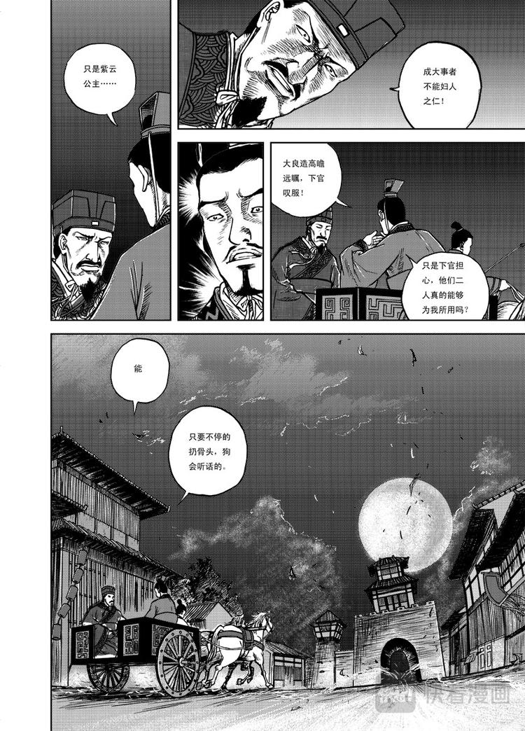 第8话0