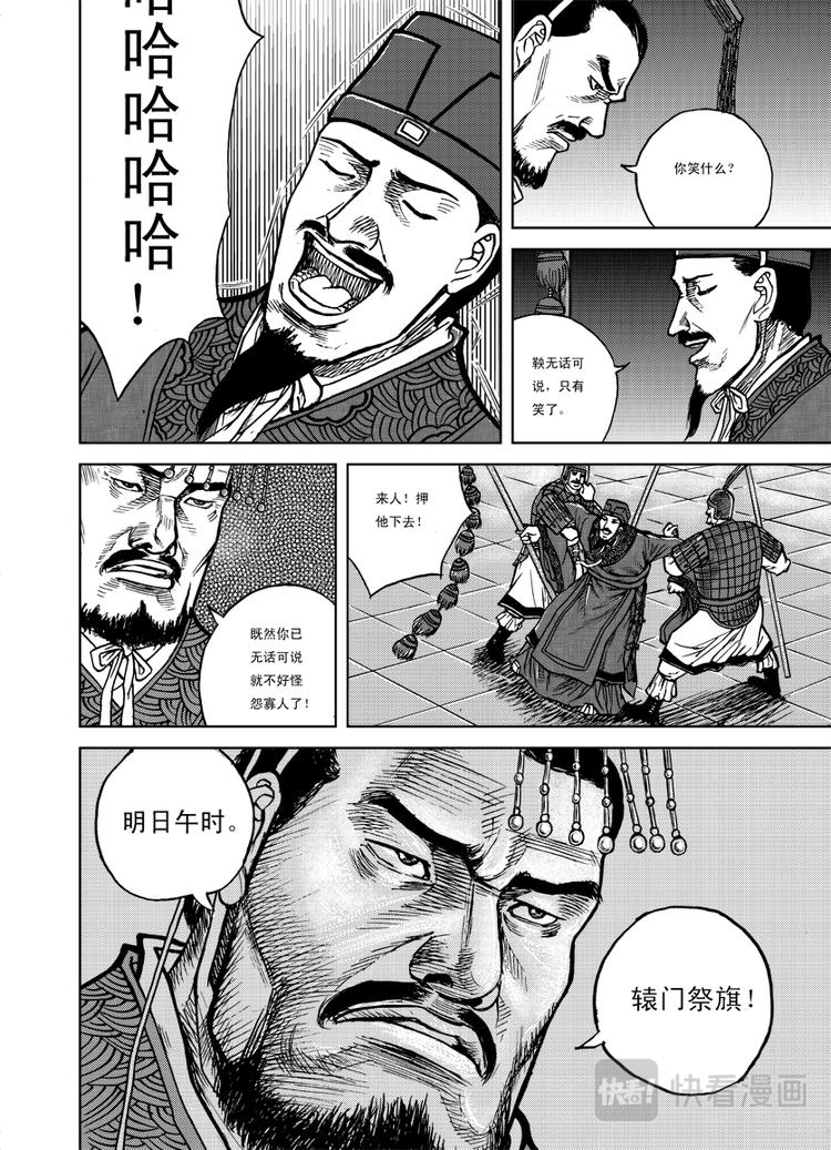 第5话4