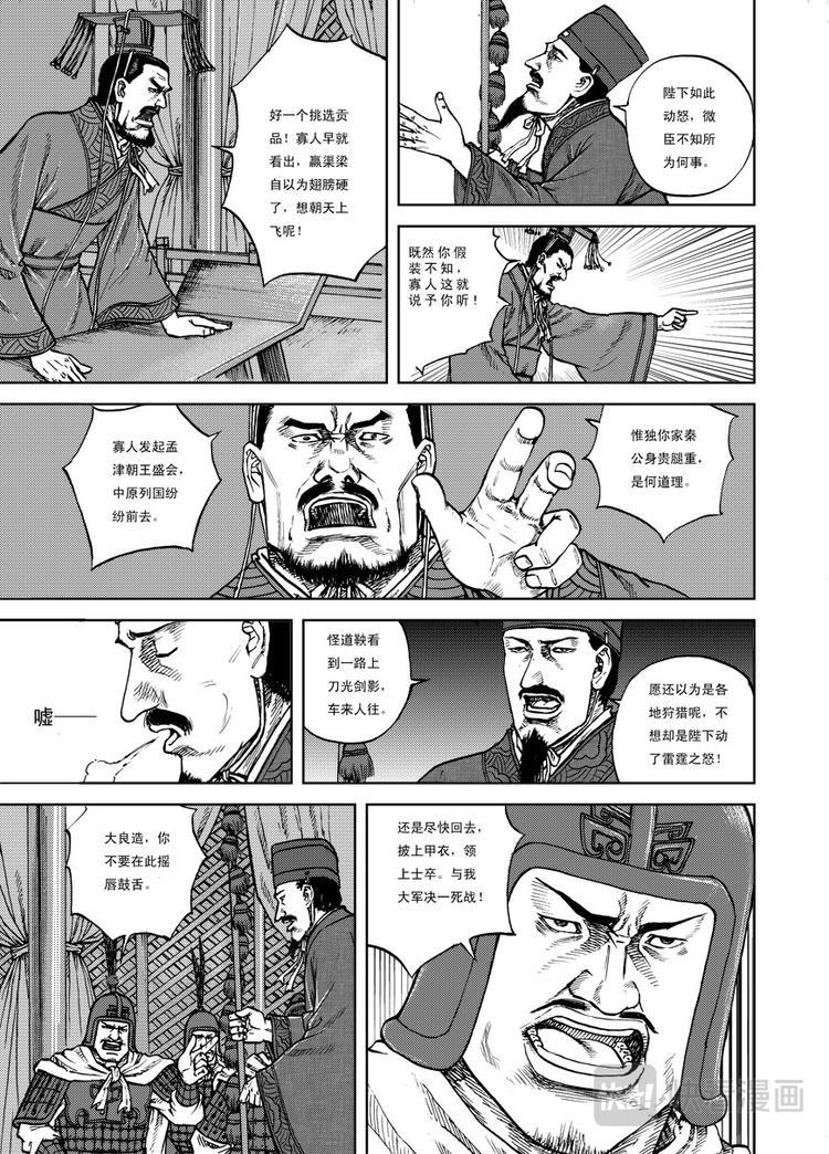 第4话11