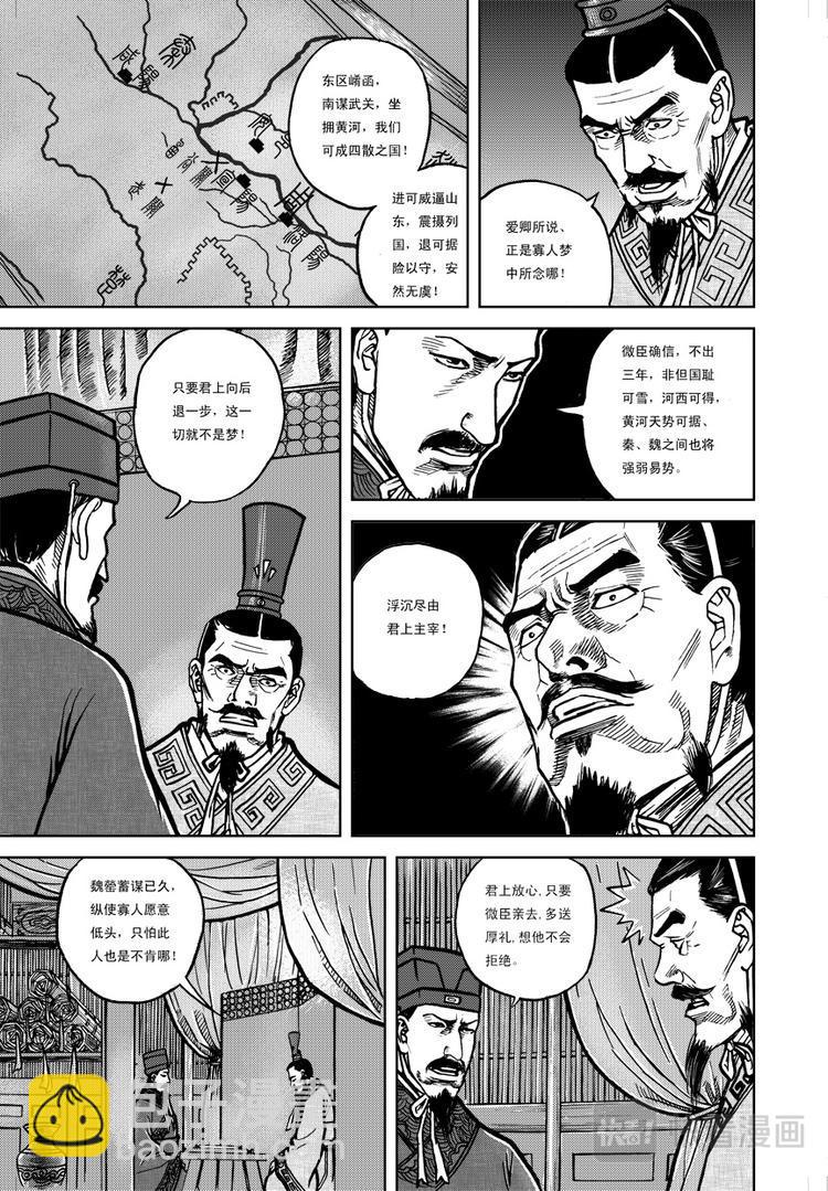 第3话12